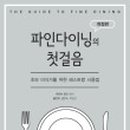 블루리본(BR) 이미지