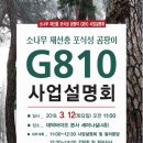 ㈜제이방제