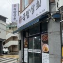 진주 맛집 국밥상회 후기｜이현동 신상맛집, 누룽지 얼큰 한마리와 초계국수에 반하고 온 곳