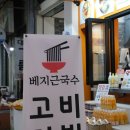 제주동문시장 이미지