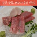 벼락가우리 | 잠실 숙성회 맛집 벼락가우리 신천에서 즐긴 가우리 코스 후기
