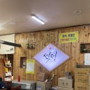 내돈내산, 산채비빔밥맛집 속리산맛집 한식식당 보은석정식당 !