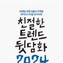 뒷담화 이미지