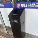 반반칼국수 | 세종 부강맛집 맛나당칼국수 주말웨이팅 반반만두 후기