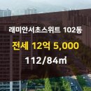 서초써밋공인중개사사무소 이미지