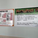 해맞이한식 이미지