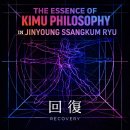 Kimu (氣武): The Restorative Singularity of Martial Arts― A Turning Point ... 이미지
