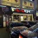 구이구이쪽갈비지웰점 | 복대동맛집 다 구워져서 나오는 구이구이쪽갈비 지웰점 후기