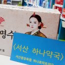 미인약국 이미지