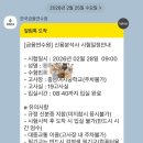 신용 | [신용분석사] 전지적 씨파생 시점의 2026년 64회차 신용분석사 후기
