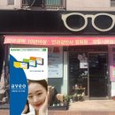 밝은안경 수원대점 이미지
