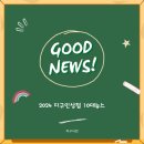 한살림디씨&1000샵 | [공지] 2024년, 지구를 위한 작은 실천 지구인상점 10대 뉴스(남양주 제로웨이스트샵)