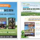 (주)초원환경