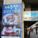 돈될놈 로데오점 이미지