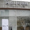 서울숲공원 커뮤니티센터 이미지