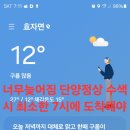 정상에서 본 백두대간 이미지