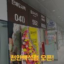 브라더한정식도시락천안백석점 이미지