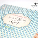 미녀들의식탁