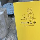 까까로운 이미지