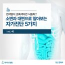 변색깔이 초록색이면 식중독? 소변과 대변으로 알아보는 자가진단 5가지 이미지