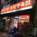 석촌정육점 - 14342 | 석촌정육점