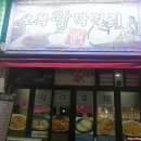 오복실내포차 이미지