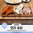 05.시민로사거리(행정) | 모라동저녁밥집 숯불향이 제대로 배인 닭갈비 부산모라맛집 숯닭 주차장 메뉴 후기
