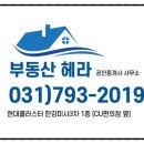 하남지식산업센터공인중개사사무소 이미지