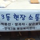 만덕3동-5 이미지