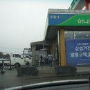 안흥낭만주유소