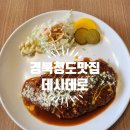 데시데로