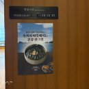 아쿠아녹주불가마사우나 | [최저가] 아쿠아필드 고양 할인불가마수건 메뉴 찜질방 추천