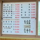 공세길 | 아산 반려견 동반 맛집 도숫골손두부 – 직접 만든 손두부와 막걸리 한 잔