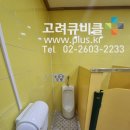 강동문화센터 화장실 이미지