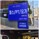 방배동 PT 헬스장 파인휘트니스 제대로 배우고 싶을때 가기좋은곳