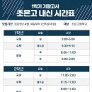 수학시간학원 - 의정부시 부용로 105 | 수학시간학원