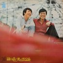 금과 은 옛노래 모음 [처녀 뱃사공] (1976) 이미지