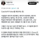 페이커 티원나가서 차라리 lpl이나갔음좋겠다(7년째) 이미지
