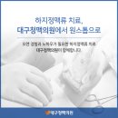 대구청맥의원 이미지