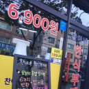 찬이네한식부페 이미지