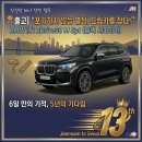 서포터(SPT) | [출고 후기] 5년의 다짐이 현실로! 결혼을 앞둔 예비 부부의 완벽한 드림카, BMW iX1 블랙 사파이어...