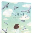 분홍소리