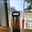 스타벅스하버타운점 | [ 맛집 | 해운대 ] 스타벅스 하버타운점 후기가 왜 좋은지 알겠다