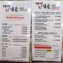 신선초해물칼국수 | 경산 정애 - 돼지갈비 맛있는집! 가족외식 추천!