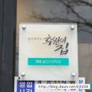 신도반점 이미지