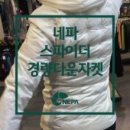 네파만수점