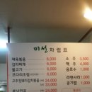 미선식당 이미지