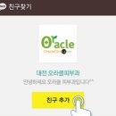 오피어싱