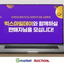 (주)지마켓 이미지