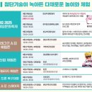 (유)탄천산업 | 2025 성남페스티벌 공연 드론쇼 게임 일정 체험까지